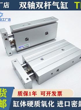 小型气动亚替代TR6双轴气缸TR16 10 20 25 32*5075304060908070 S