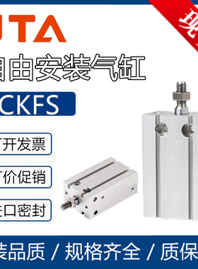 SAMLO上隆型自由安装气缸CKFS-A6-A10-A16-A20-A25-A32-S15-S30