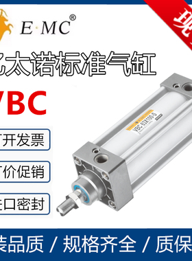 E.MC亿太诺标准VBC32气缸VBC63 80 100 40 50*75-S-FALBCACB VBCJ