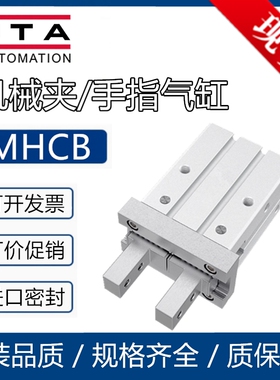 平行气动手指气缸MHC10/16/20/25/32/40/MHCL10/16/20