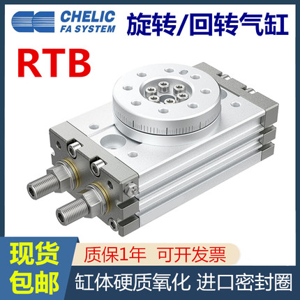 气立可RTBM精密旋转气缸RTB10 20 30 50 70 100 SD2A2 90° 180°