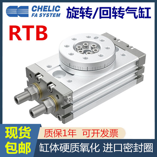 旋转气缸RTB气立可现货包邮