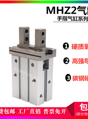 气动手指气缸夹爪MHZ2-6S/10S/16S/20S/25S/32S/40DN平行气爪