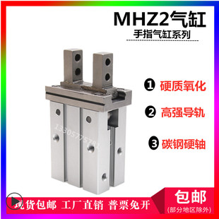 40D1 20C 32C 40D2平行机械夹爪气爪 25C 气动手指小气缸MHZ2