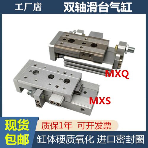 现货SMC滑台气缸MXQMXS包邮
