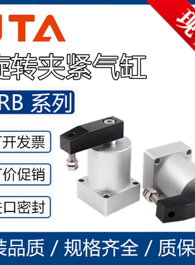 上隆型旋转夹紧转角下压气缸CRB25-L90-A25-A32-A40-A50-A63L180