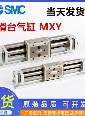 SMC无杆滑台气缸MXY6/8/12-50 100 150 200 250 300 350 400 B BZ