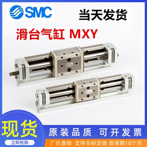 SMC无杆滑台气缸MXY6/8/12-50 100 150 200 250 300 350 400 B BZ