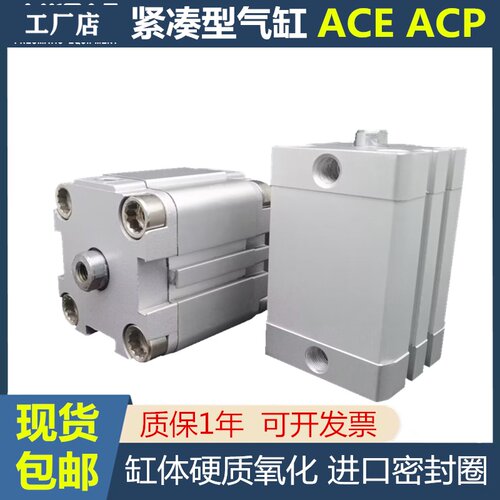 紧凑型气缸ACEACP亚德客现货