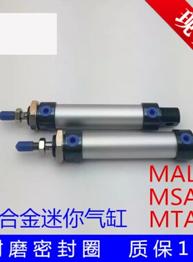 亚替代迷你气缸MALD MALJ 16 20 25 32 50 63 40 - 75~300 S CA