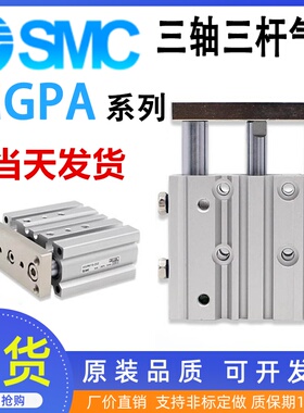 SMC气缸MGPA12/16/20/25/32/40/50/63/80/100-25/50/75/120/100/Z