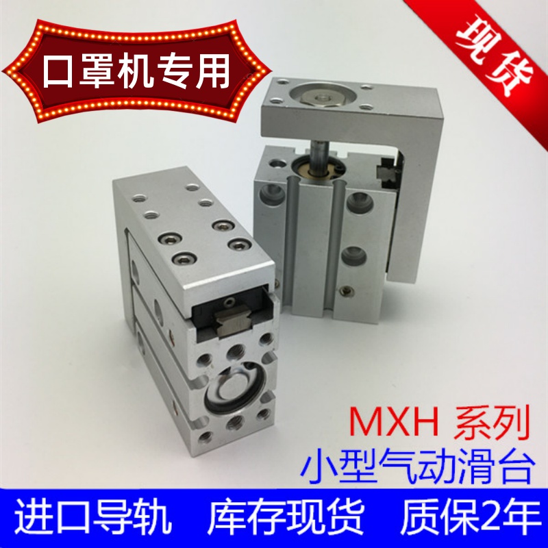 SMC精密滑台气缸MXH6 MXH16 MXH20 MXH10 -5 10 15 20 30 40 60 Z 标准件/零部件/工业耗材 气缸 原图主图