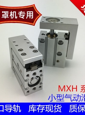 SMC精密滑台气缸MXH6 MXH16 MXH20 MXH10 -5 10 15 20 30 40 60 Z
