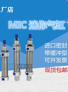 亚替代型迷你气缸MIC25x25/50/60/75/100/200/300/400 -S-CA-CM-U