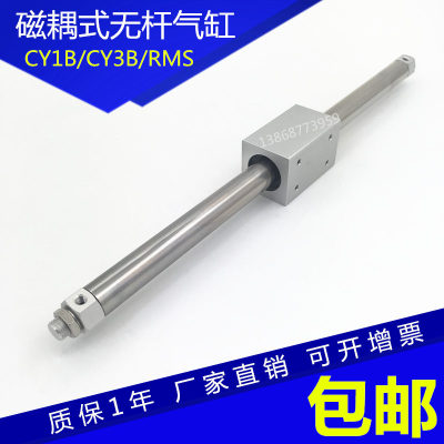 cy1r无杆气缸磁偶式无杆气机械式