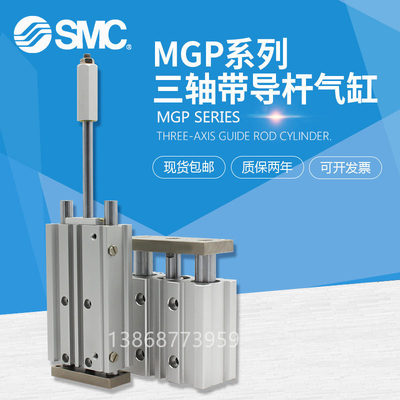 MGPL MGPA MGPM25-20 30 40 50 60 75 100 125Z A三轴导杆SMC气缸