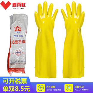 棉毛浸塑手套千禧龙加长款45CM工业耐油耐酸碱手套劳保防水