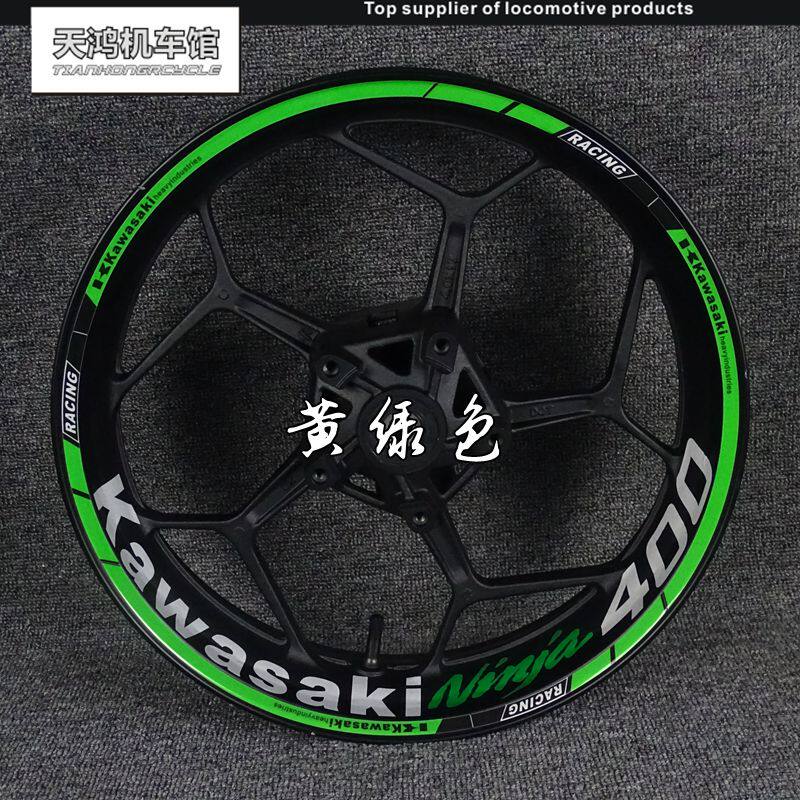 摩托车改装轮圈轮毂小忍者ninjia250 300 350 400反光贴纸贴花