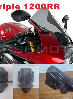 适用凯旋Triumph Speed Triple 1200RR 改装竞技风挡加高挡风玻璃