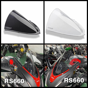 适用阿普利亚RS660改装加高WRS竞技风挡 挡风玻璃