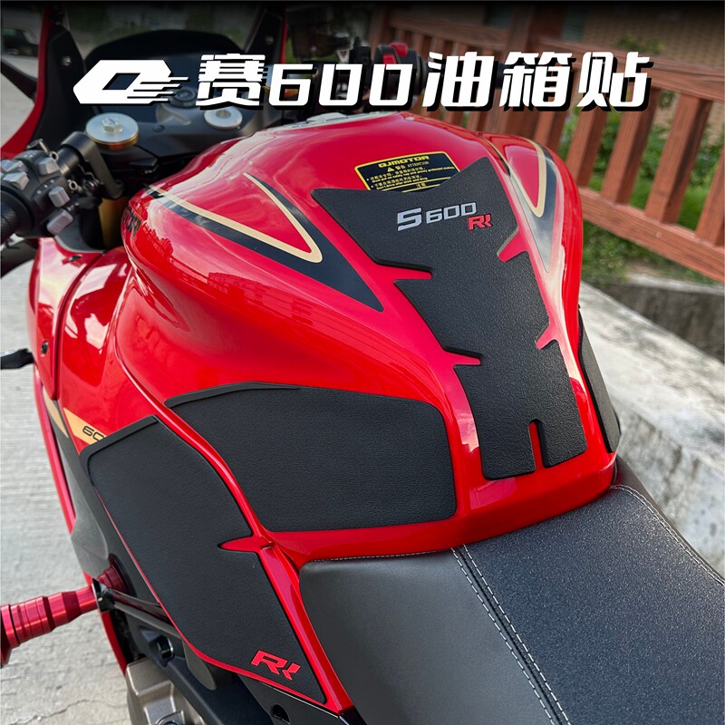 钱江龙改装油箱贴保护贴防滑贴