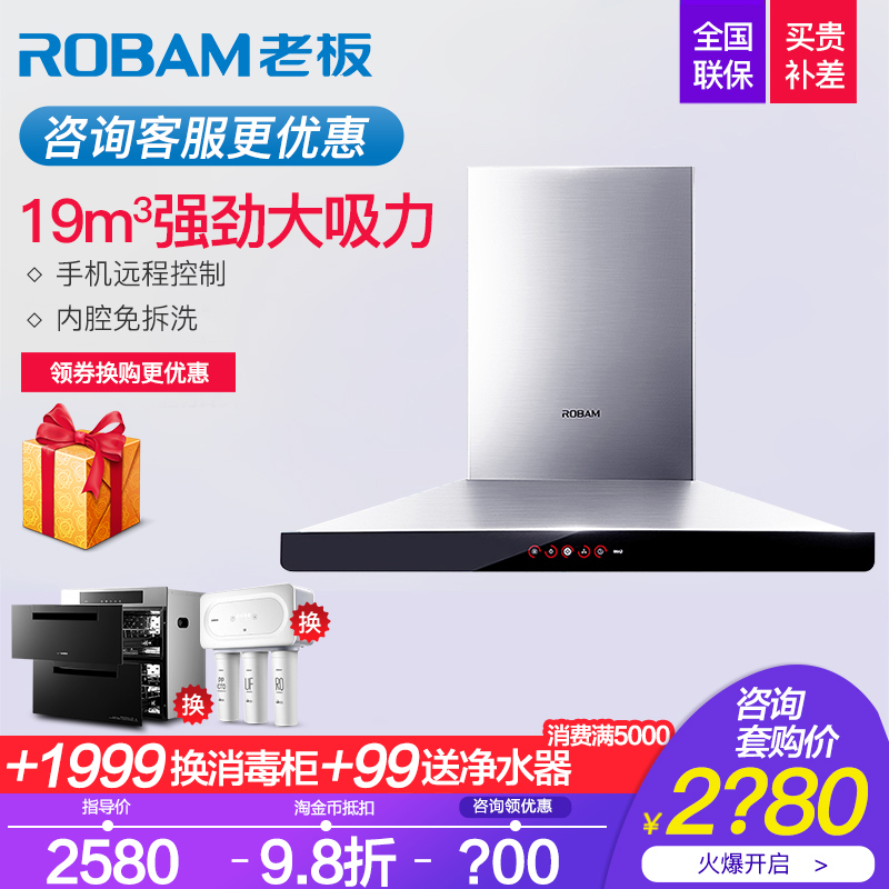 Robam/Àϰå CXW-200-66A2ŷʽ´¥¿Ø´óÎüÁ¦ÖÇÄÜÓÍÑÌ»úÃâ²ðÏ´¶¥Îüʽ