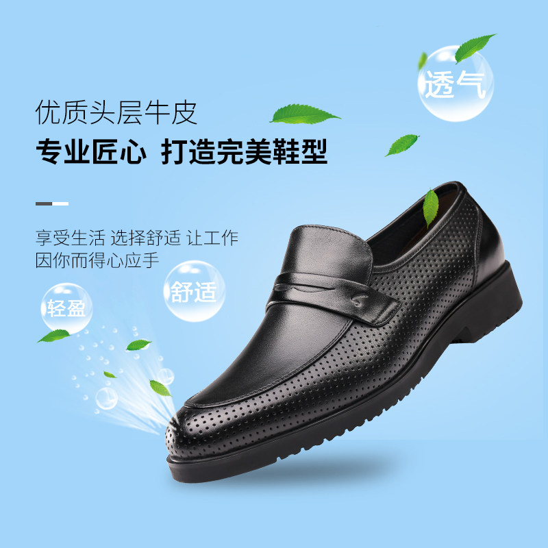 沙驰男鞋夏季新款冲孔凉鞋商务正装休闲套脚真皮镂空乐福鞋一脚蹬,流行男鞋,休闲皮鞋,淘宝优惠券,粉丝福利购,淘宝优惠卷
