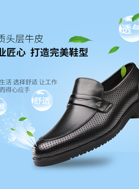 沙驰男鞋夏季新款冲孔凉鞋商务正装休闲套脚真皮镂空乐福鞋一脚蹬