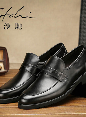 沙驰男鞋春秋舒适透气一脚蹬男鞋休闲皮鞋真皮鞋男商务正装乐福鞋