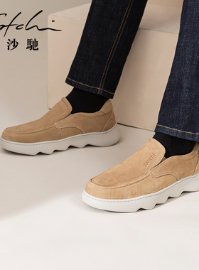 沙驰男鞋2025年春新款真皮乐福鞋时尚磨砂皮舒适厚底一脚蹬懒人鞋