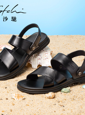 沙驰男鞋凉皮鞋夏季新款凉鞋男舒适透气两用拖鞋真皮牛皮沙滩鞋