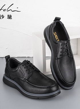 沙驰男鞋春秋新款商务真皮系带休闲鞋耐磨防滑舒适透气黑色牛皮鞋