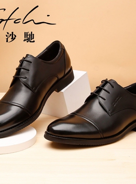 沙驰商务男鞋官方正品男士真皮正装皮鞋头层牛皮经典三接头德比鞋