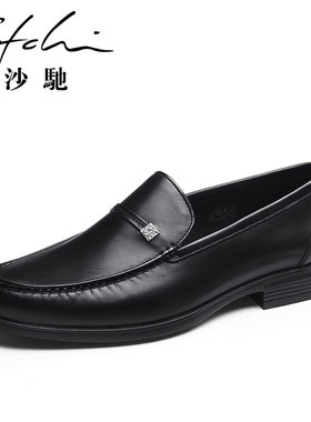 沙驰男鞋一脚蹬新款春秋商务经典正装皮鞋舒适真皮透气一脚蹬单鞋