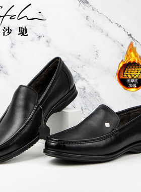 沙驰舒适按摩底加绒真皮皮鞋商务休闲百搭牛皮男鞋一脚蹬爸爸鞋