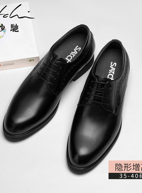 沙驰男鞋男士皮鞋隐形增高小皮鞋真皮舒适商务正装皮鞋小码鞋35码