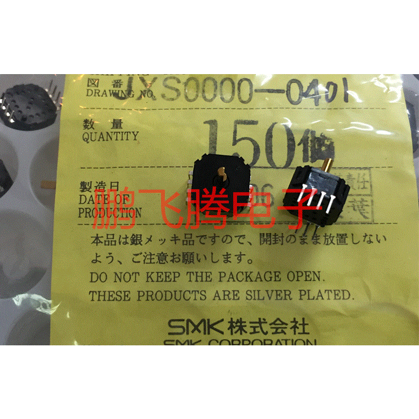 进口日本smk多功能多向5方向开关12*12 棒式摇杆带中央按钮开关