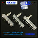 日本ALPS 3.5公分滑动电位器话筒音量调节推子RS20系列A1K 15MM