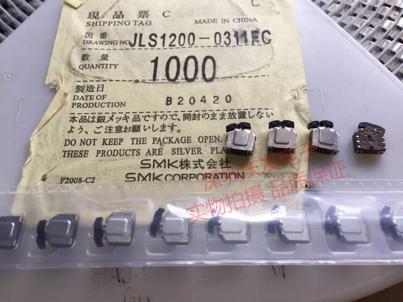 日本smk 拨轮开关 jls1200-0311fc 多功能操作型摆动开关拨轮左右