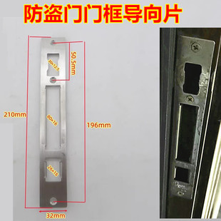 不锈钢大门防盗门导向门框片锁锁体舌片扣板扣片压条锁片门锁配件