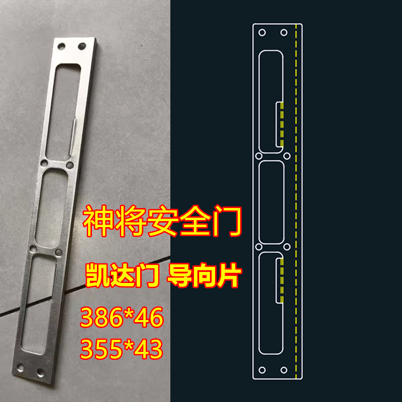 加工定做锁片改装用于神将 凯达机械门锁