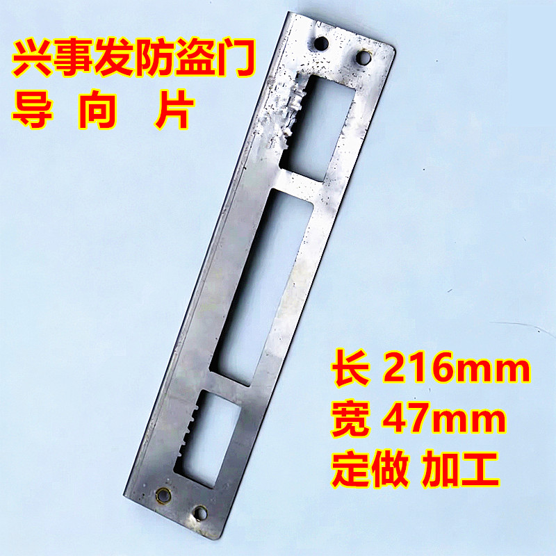 兴事发防盗门防盗门导向片