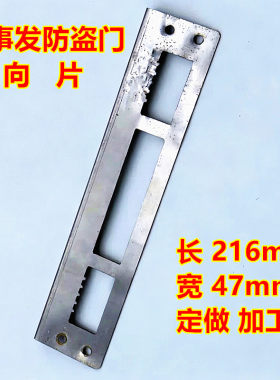 兴事发防盗门防盗门导向片