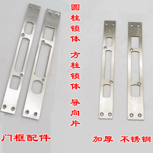 门框配件导向片门扣板门边条