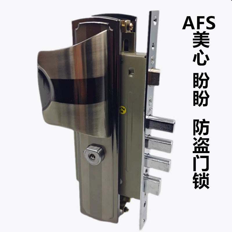 美心AFS盼盼防盗门锁全套938T锁体 安防锁芯大耳朵拉手大门通用型