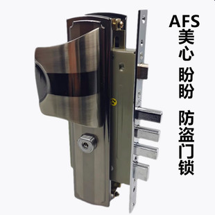 美心AFS盼盼防盗门锁全套938T锁体 安防锁芯大耳朵拉手大门通用型