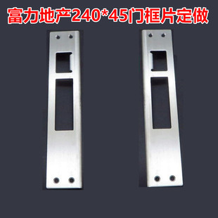 定做防盗门导向片富力地产240*45门框片定做改装智能锁改小米华为