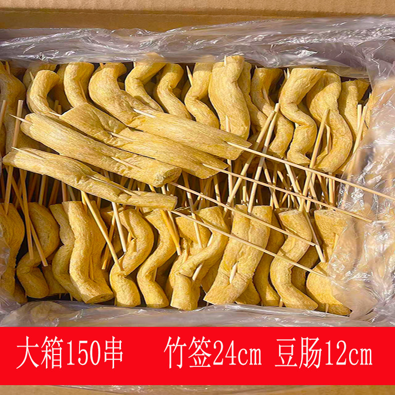 豆肠豆棍150串人造肉豆制品素鸡肠麻辣烫火锅食材腐竹豆皮干货图片