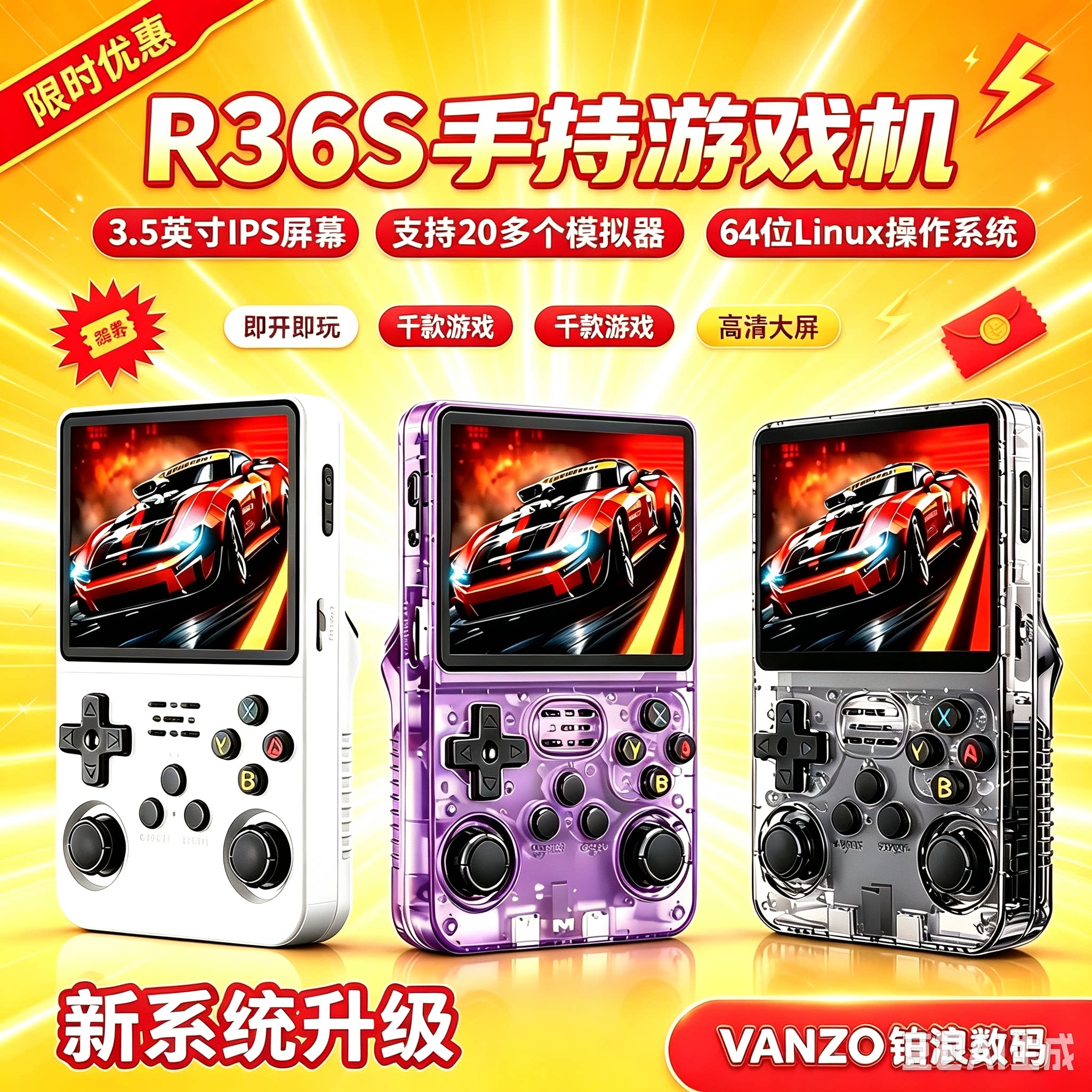 r36s掌上游戏机开源3.5寸高清游戏便携PSP复古摇杆游戏机BA街机