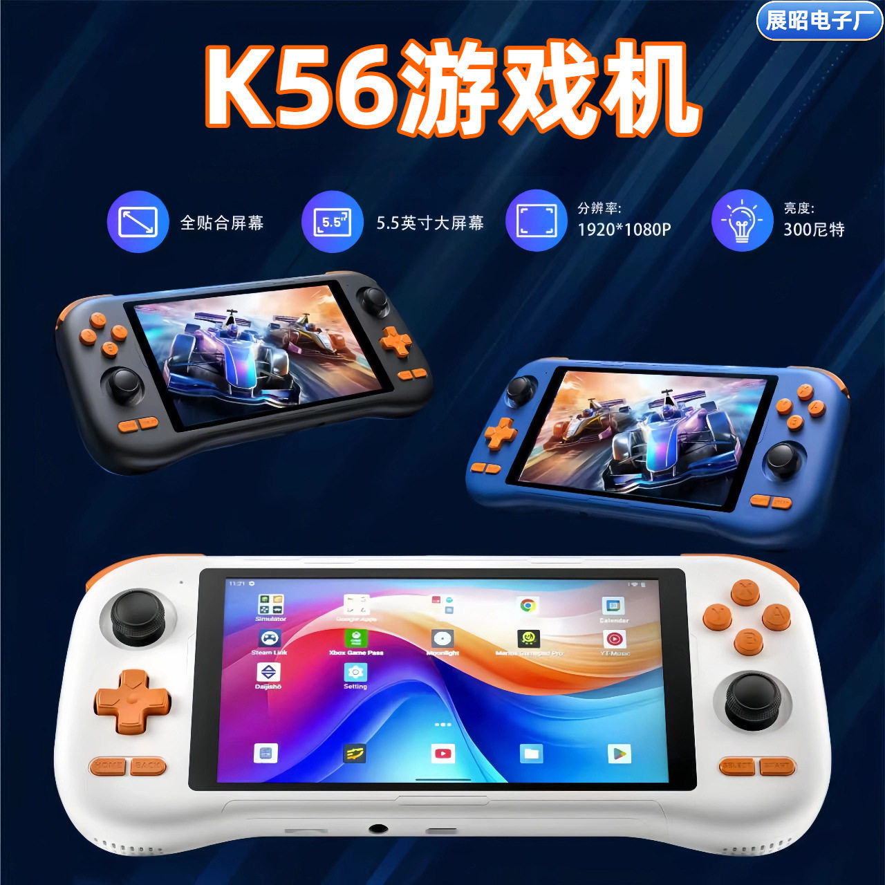新款K56开源掌机5.5寸高清双摇杆PSP街机复古安卓系统掌上游戏机